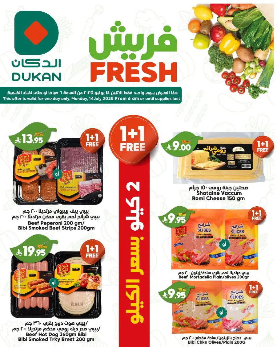 Fresh Deal In Dukan Jeddah